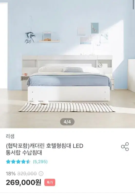 LED 콘센트 서랍 침대 프레임